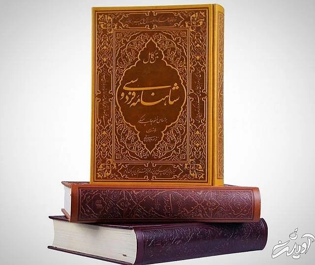 تاثیر شاهنامه بر فرهنگ ایران دانستنی شاهنامه فردوسی